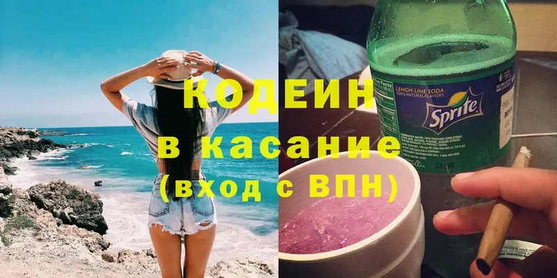 Codein Purple Drank  Александровск-Сахалинский 